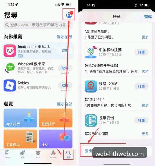 HTH最新版本 掌握HTH最新版本v2.3.0的实用技巧:浏览器登录与平台下载全攻略