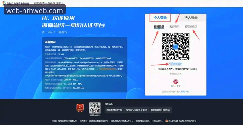 HTH网页版官网登录手机版操作教程：从注册到畅玩的完整指南