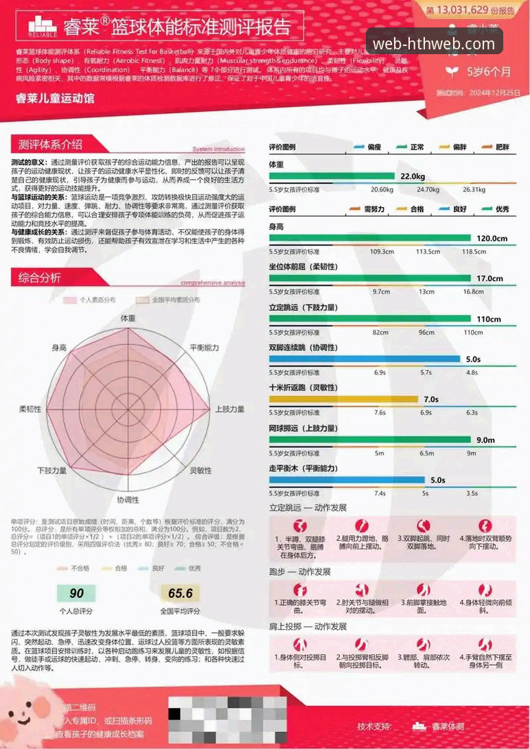 HTH体育官网深度评测：从网页版到APP的完整实战体验报告