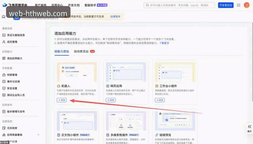 新手必看！HTH体育官网登录入口使用心得，从零开始的完整指南