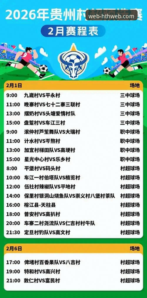 2026浏览器登录HTH网页版：山西横扫青岛晋级八强赛事完整指南