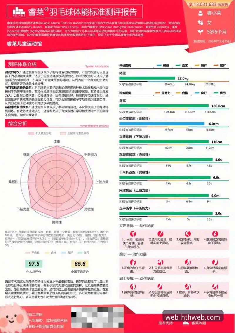 HTH体育官网深度评测：从网页版到APP的完整实战体验报告